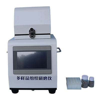 多樣品組織研磨機(jī)XY-64W
